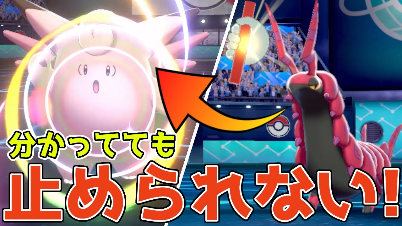 【大流行】ペンドラーのバトン展開の詰ませ性能が鬼【ポケモン剣盾】