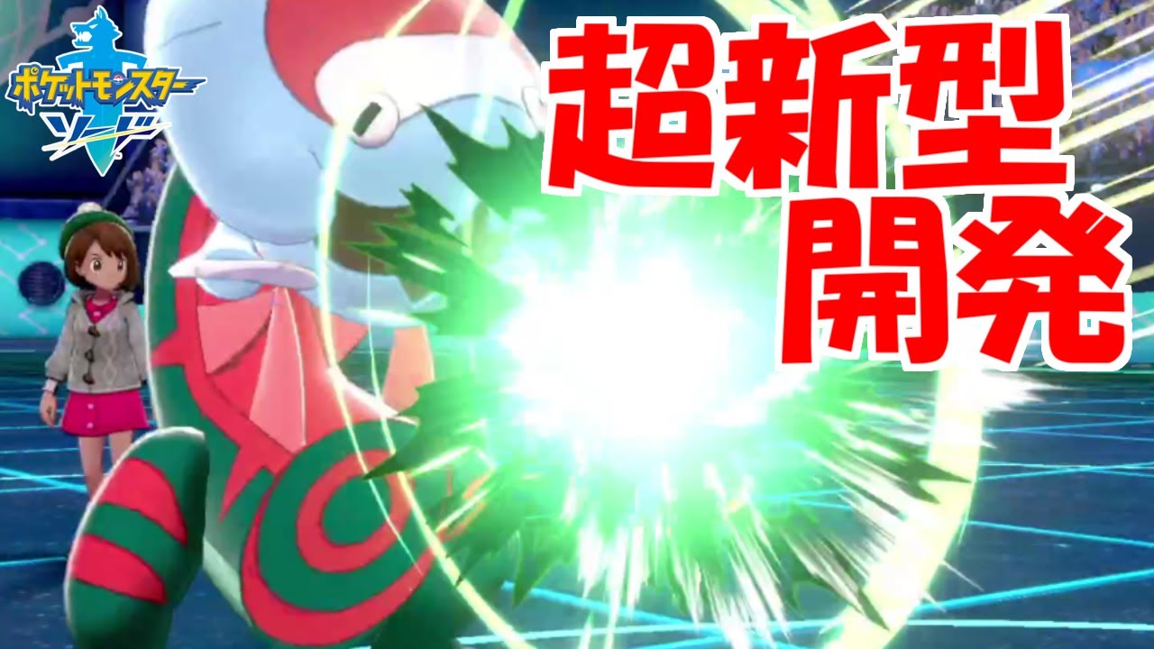 【超奇形】「AB“イバン”ウオノラゴン」軸で奇襲！超絶特殊型で盤面をコントロール【ポケモン剣盾】