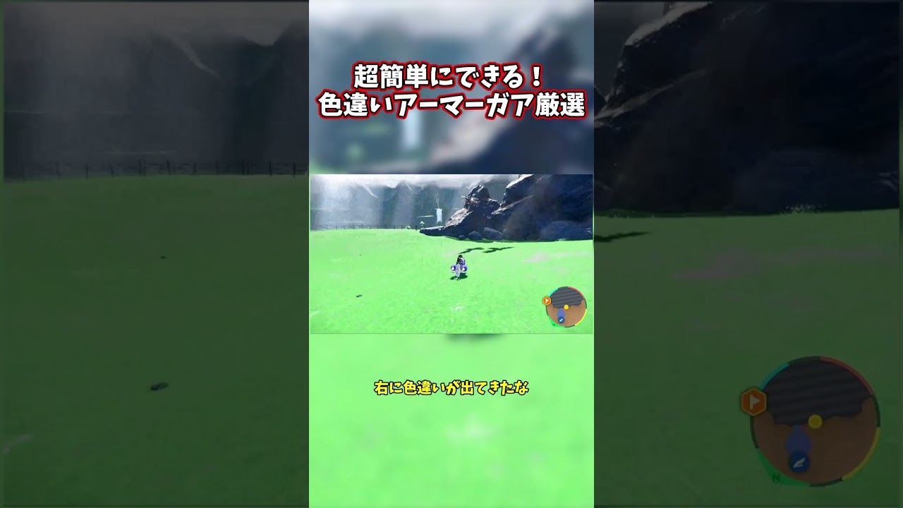 超簡単！色違いアーマーガアの捕まえ方！【ゆっくり解説】 #shorts