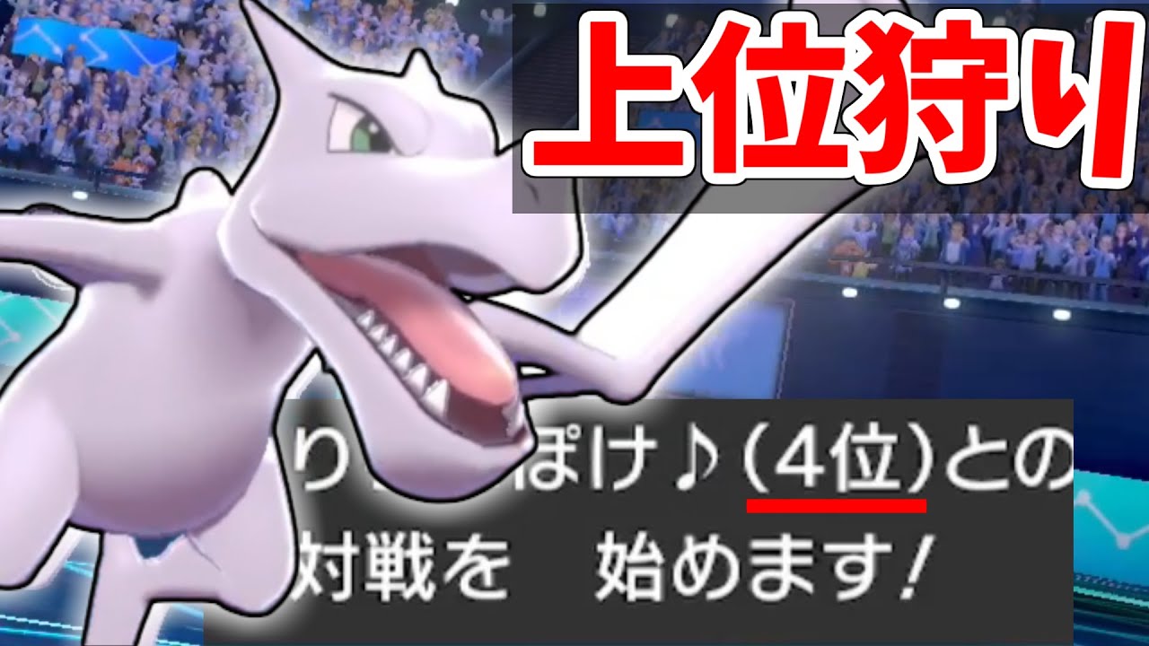 【ポケモン剣盾】ある技を採用したプテラが強すぎてランキング上位勢を狩ってしまいました...