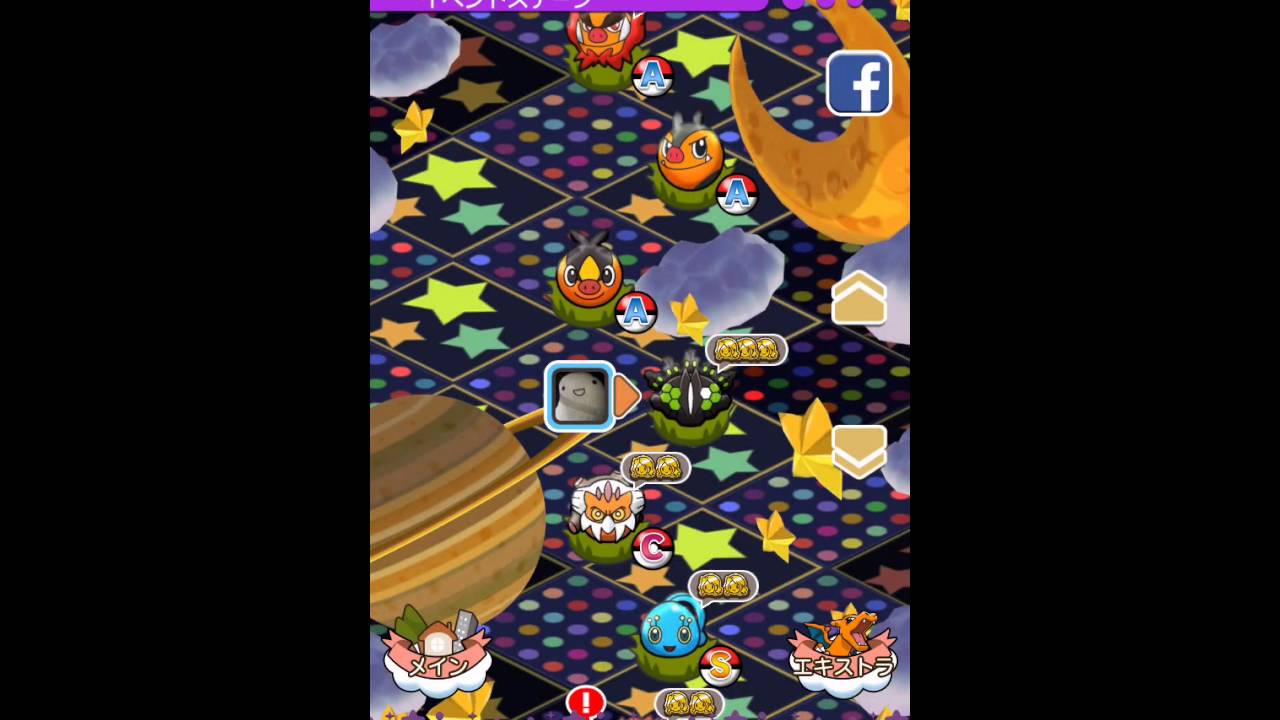 ポケとる  (iOS版)  レベルアップステージ  ジガルデ(50%フォルム)  SLv.51~60