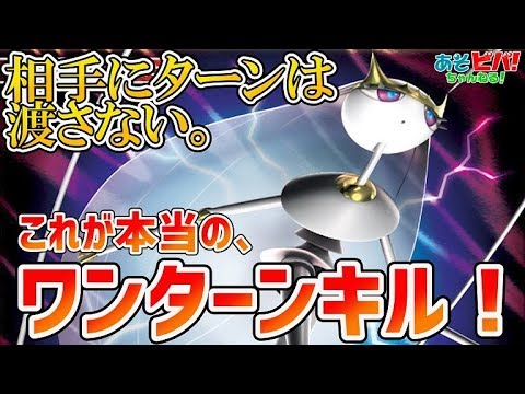 【ポケカ】相手にターンは渡さねぇ！これが本当のワンターンキルだ。「フェローチェGX」vs「三神ケルディオ」！【Aレギュありがとう】【対戦】