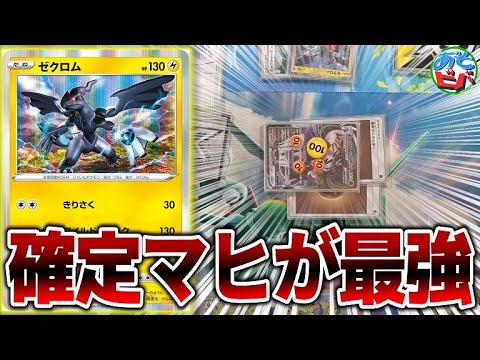 【ポケカ】確定マヒ+ベンチ狙撃で相手を的確に攻めろ！「モココバレット」！【ポケモンカード】【対戦】