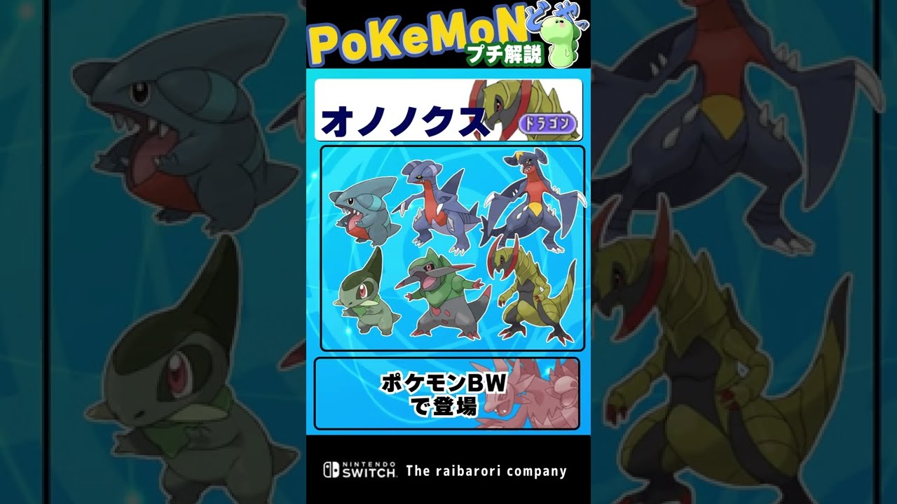 "600族詐欺"をしている一般ポケモン達　#Shorts