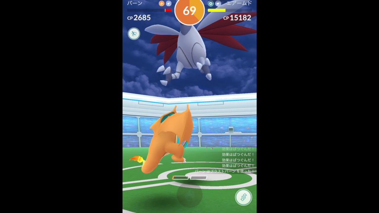【ポケモンGO】久々エアームドソロレイド！