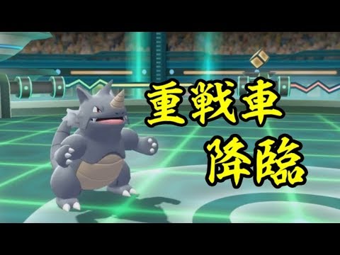 ピカブイの対戦ではサイドンが唯一無二の強さを誇るらしい【ポケットモンスターLet's GOピカチュウ】