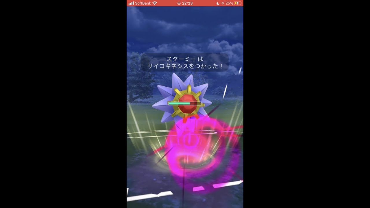 【ポケモンGO】 No.121 スターミー みずでっぽう&サイコキネシス/Pokémon GO No.121 Starmie Mizudepo & Psychokinesis #shorts