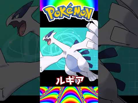 ルギア最強育成論2選！【1分解説】　#shorts  #ポケモン #ポケモン剣盾　#ゆっくり実況 　#ゆっくり解説