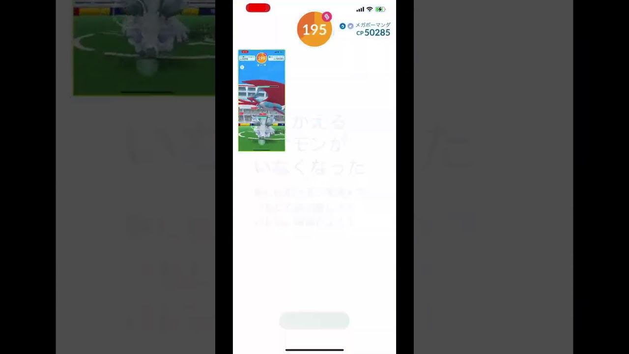 【ポケモンGO】メガボーマンダ 嘘っこソロ討伐【Mega Salamence mocksolo】415