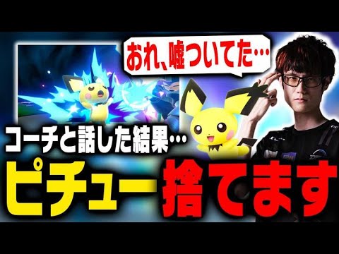 【第39話】ピチューのもり【スマブラSP】