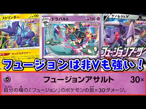 【ポケカ対戦】フュージョンアーツ新弾対決！「ドラパルト(フュージョン)」VS「パルスワンVMAX」デッキレシピ有【しょこらてぃえ】
