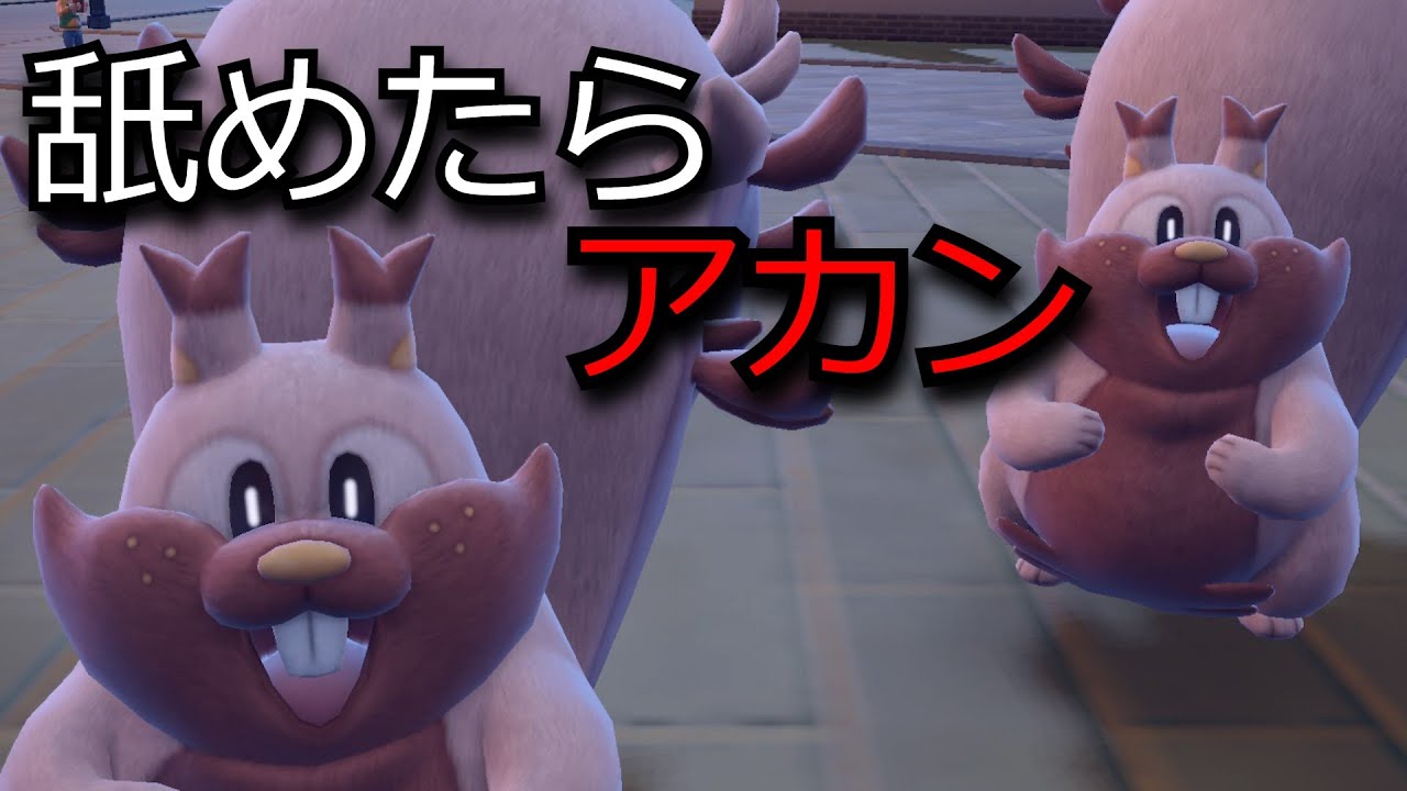 俺の化身ヨクバリスはパルデアでも強かった【ポケモンSV対戦実況】