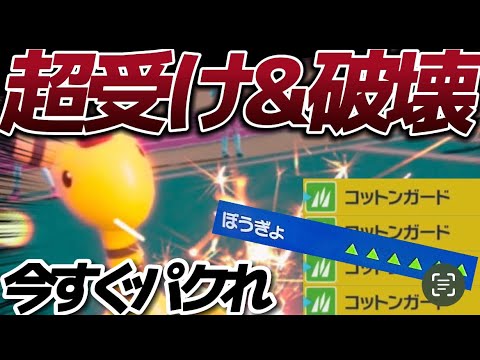 わずか2ターンで防御MAX、後は殴ってれば無敵「デンリュウ」強すぎてランク下がらへんwww #ポケットモンスタースカーレットバイオレット #ポケモンsv #ランクマ#育成#環境
