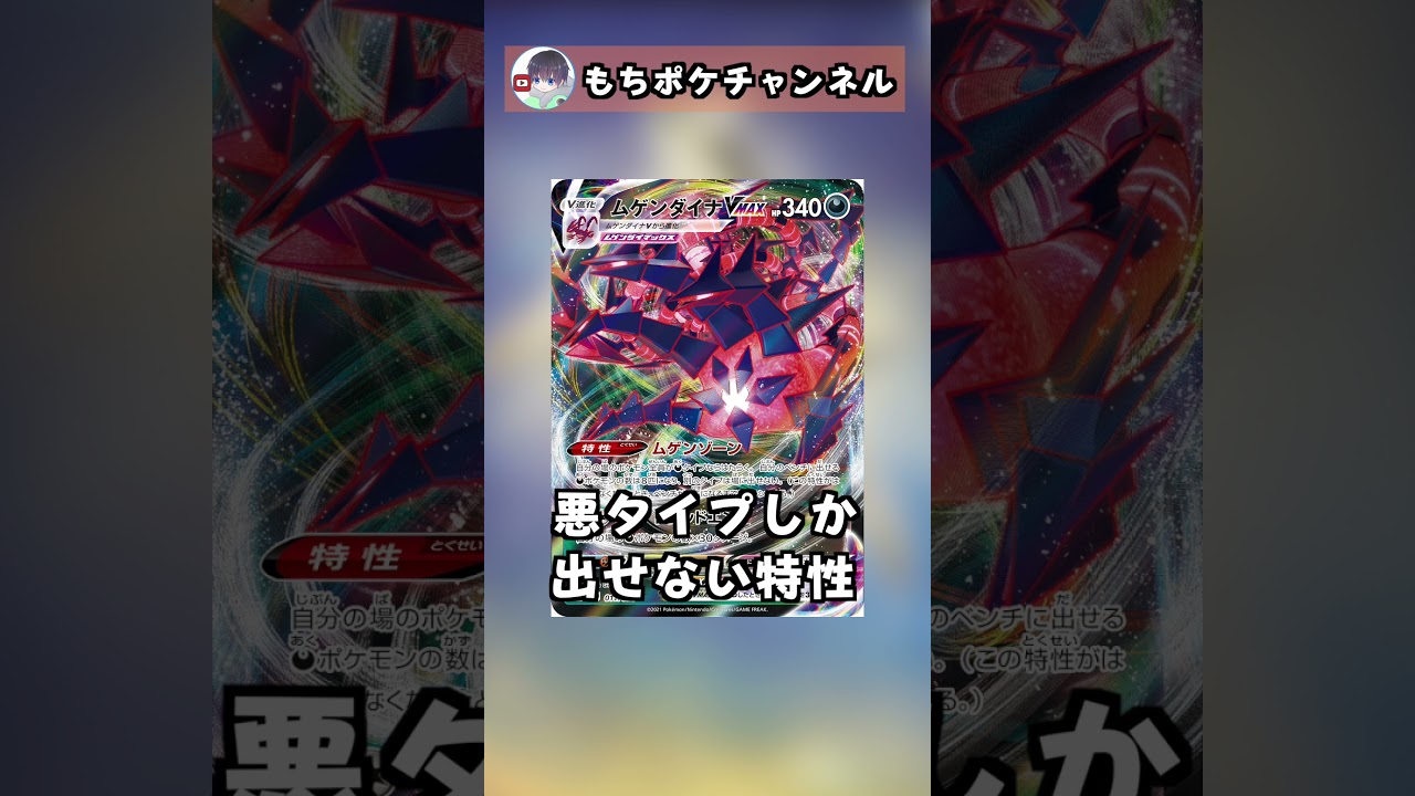 『レパルダス』で強化されたマイナーデッキ紹介　#Shorts