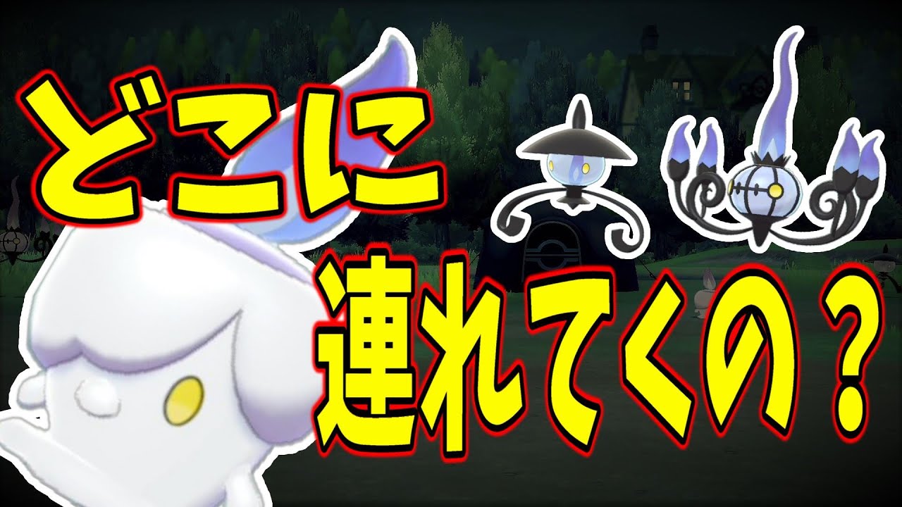 【ポケモン】迷子の手を引く⁉『ヒトモシ』『ランプラー』『シャンデラ』のポケモン図鑑をみていく【ゆっくり実況】