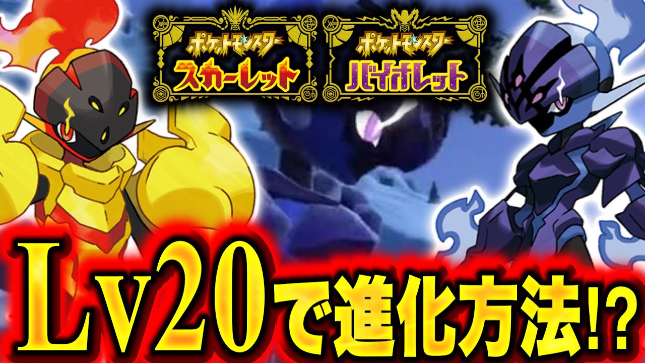 最序盤にグレンアルマ、ソウブレイズに進化させる方法教えます。　【ポケモンSV】【スカーレット バイオレット】カルボウ　出現場所　進化方法