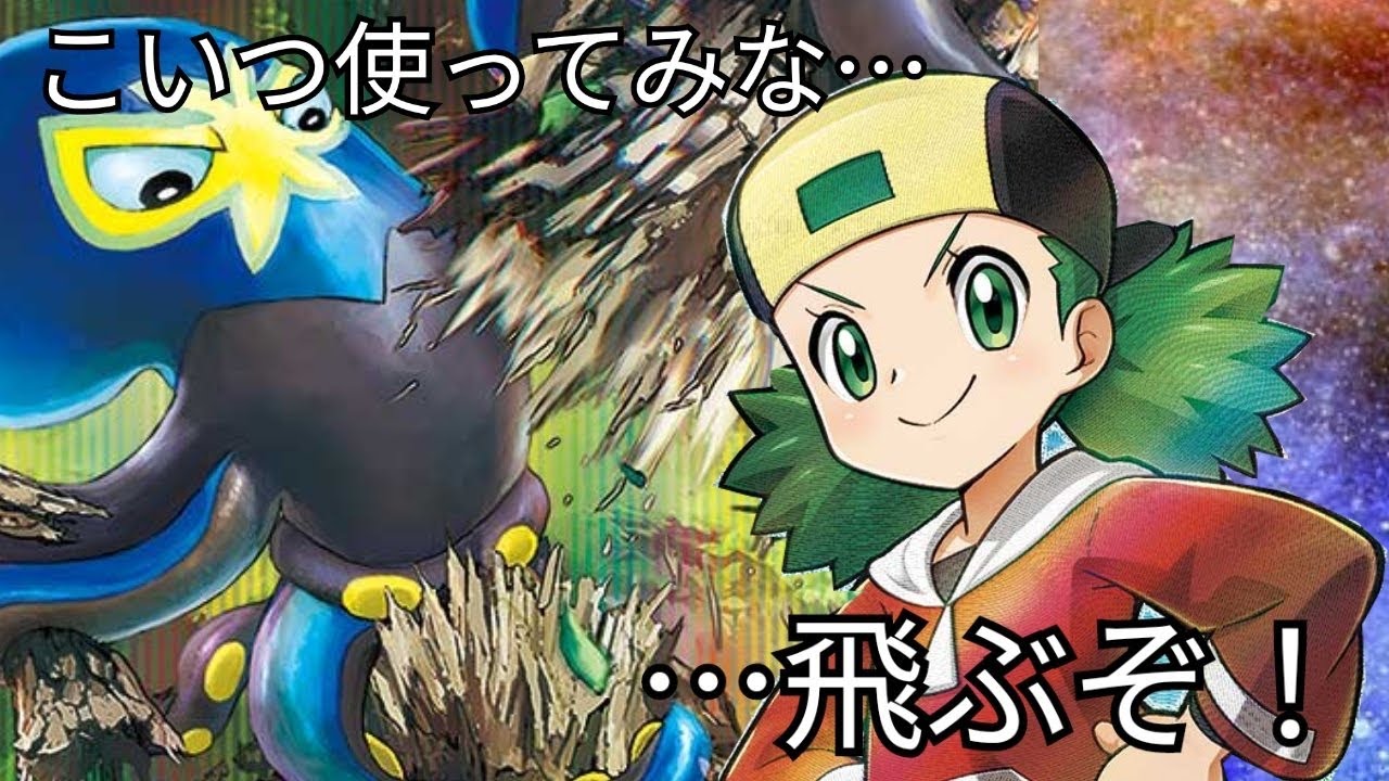 【PTCGO】シンクロ確定演出オトスパスって知ってるか？