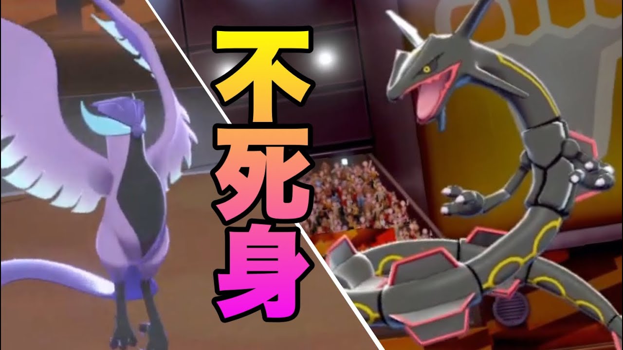 【無敵】一番強いガラルフリーザーはこれだ！VS伝説キッズ！！ガリョウテンセイレックウザかっこいい【冠の雪原】【ポケモン剣盾】