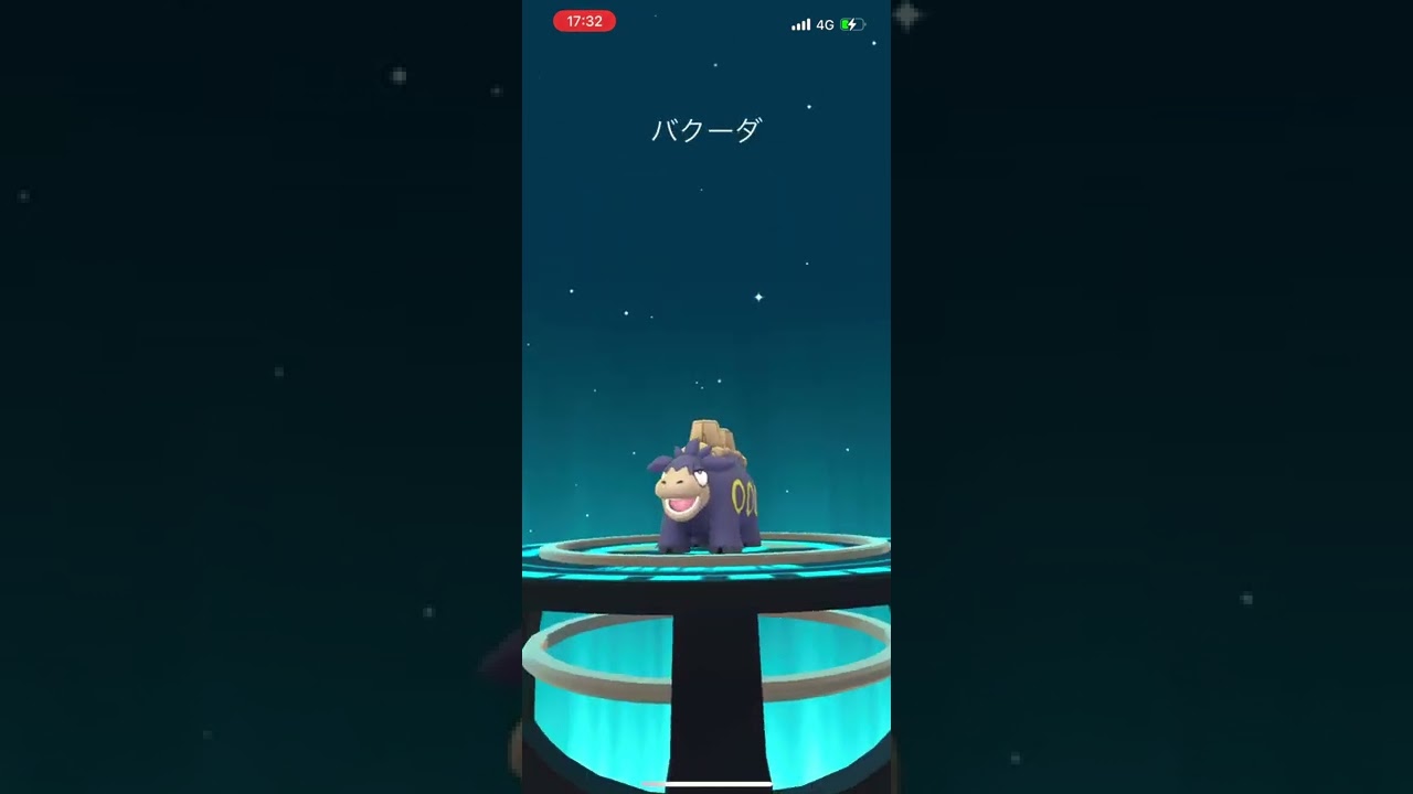 【ポケモンGO】バクーダへ進化