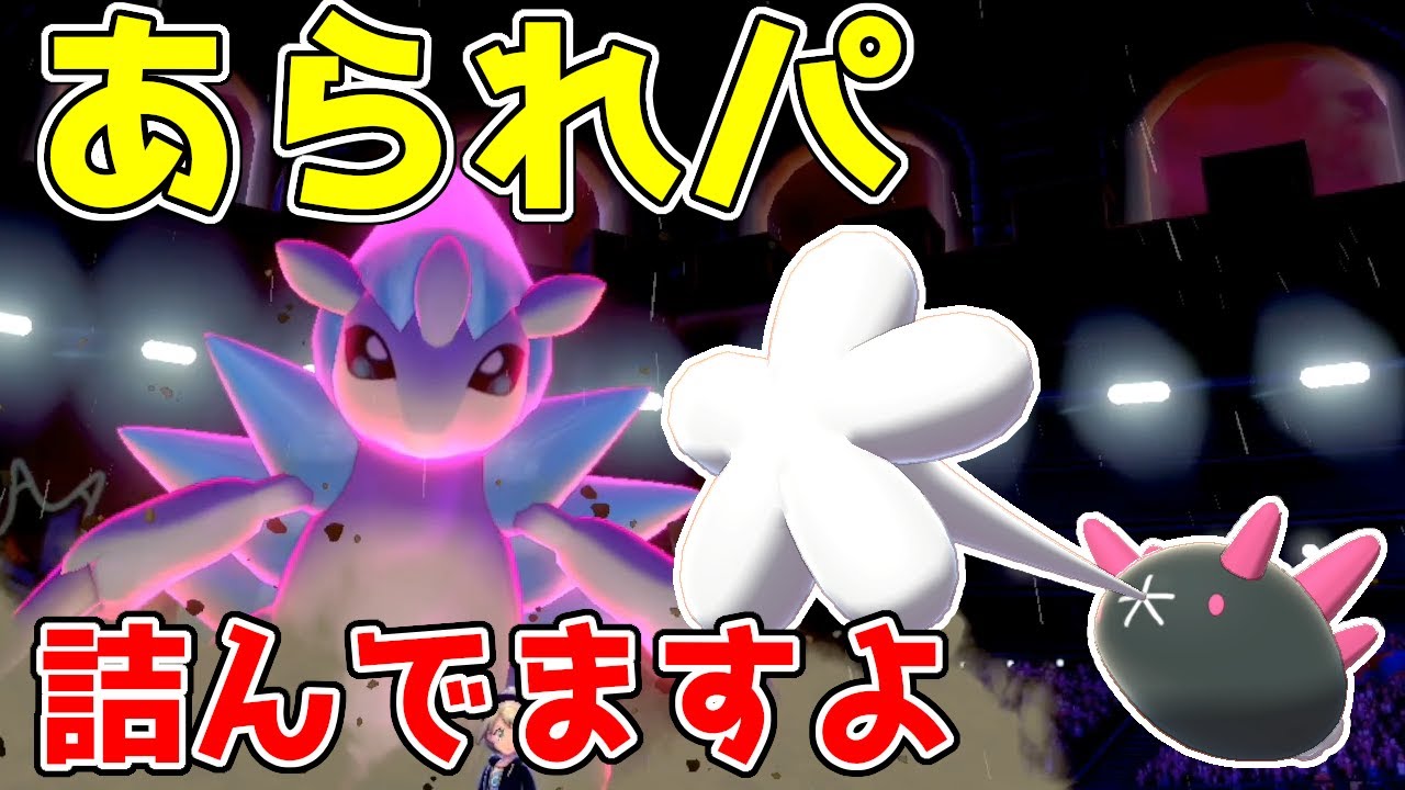 【詰み】アローラサンドパン＆キュウコンのあられパを使ってみた結果、最強のエースバーンが膝折った【ポケモン剣盾実況】
