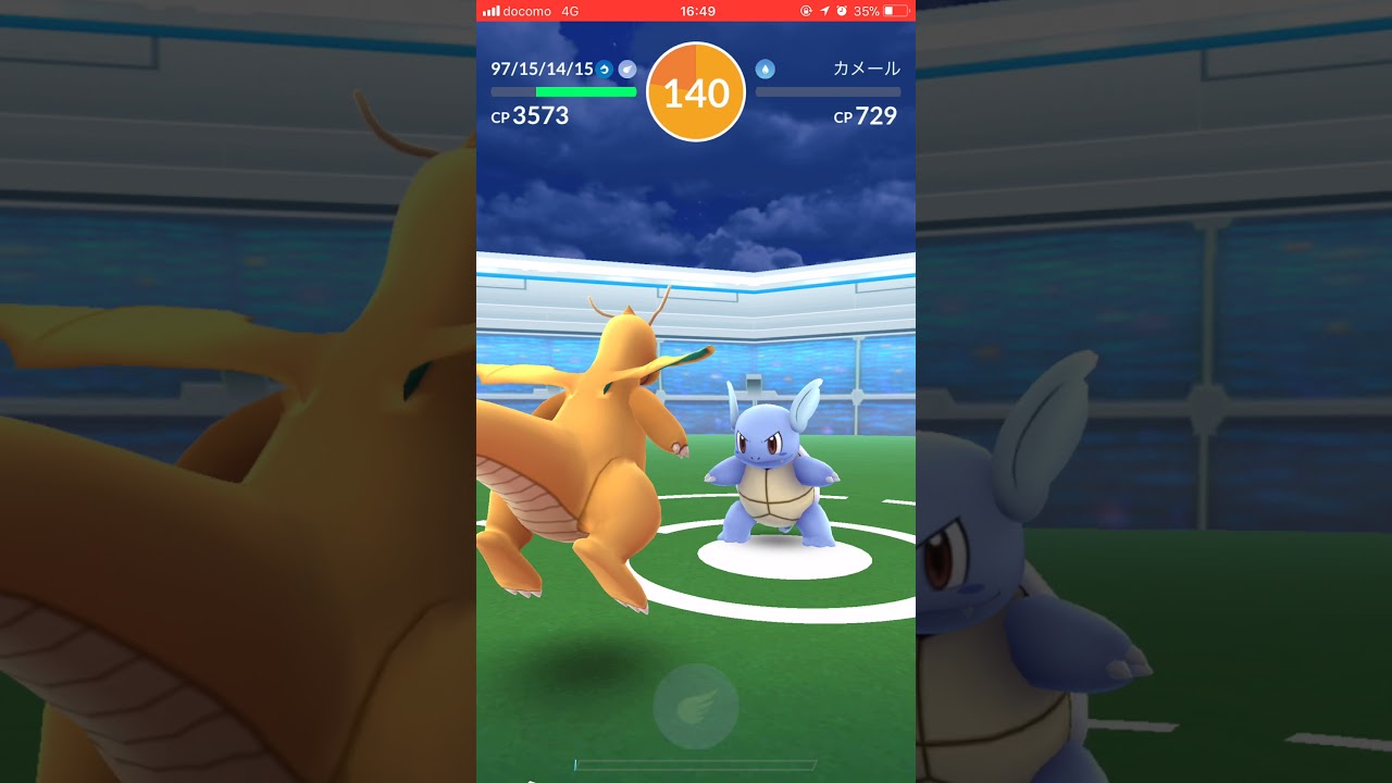 【ポケモンGO】【Pokemon GO】カメール　Wartortle　卡咪龟　捕獲あり