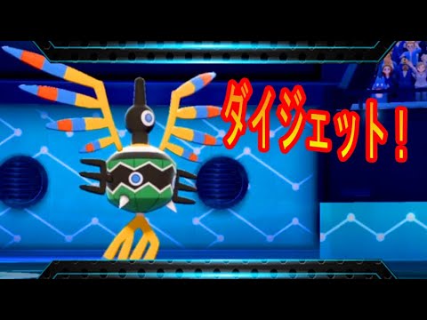とりあえずシンボラーでダイジェットしていれば勝てます！【ポケモン剣盾】