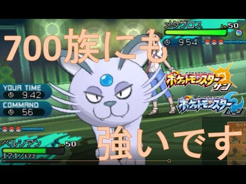 アローラペルシアンがPTの潤滑油として最高の働きをする事を知ってますか？【ポケモンSMマイナーレート実況S4♯45（サン ムーン）】