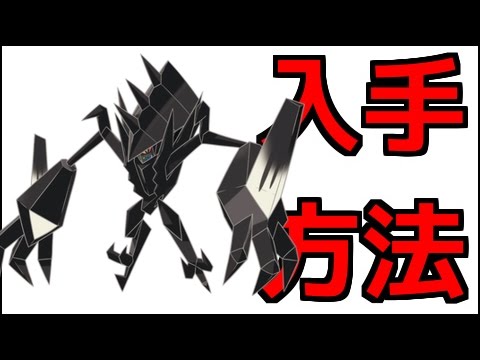 【ポケモンサンムーン】ネクロズマの出現場所『ポケットモンスター サン・ムーン』