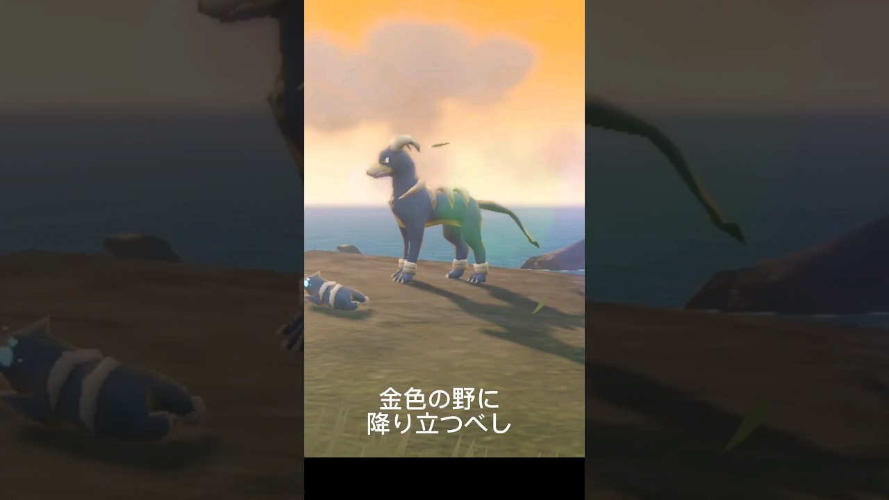 光るヘルガー 出会うまで