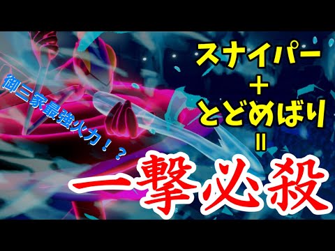 インテレオンさん御三家最強の火力だった！？【ポケモン剣盾】【ゆっくり実況】【ゆっくりムガン実況】