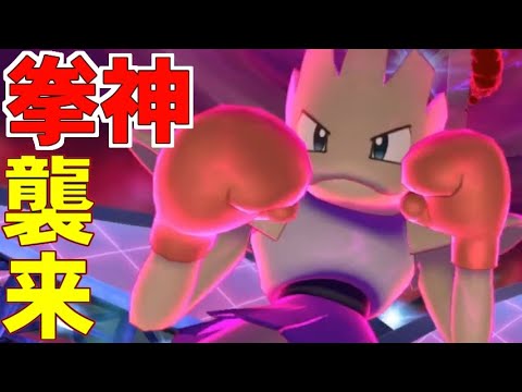 【ポケモン剣盾】まさかのエビワラー登場！勝利確信からエビワラーに完封されるなんてことある！？【ポケットモンスター ソード・シールド/ダブルバトル】