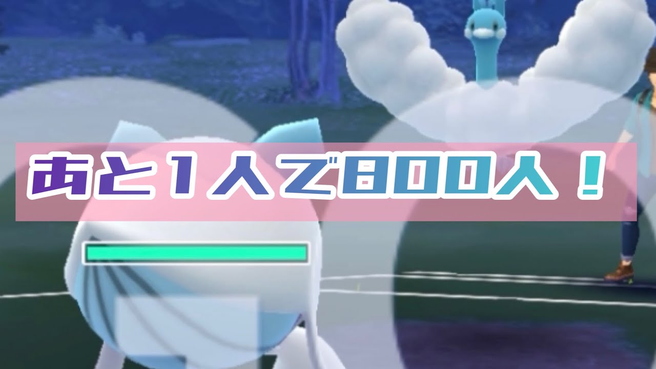 【スーパーリーグ】ユキメノコで出し勝ち多め！【あと1人で800人】