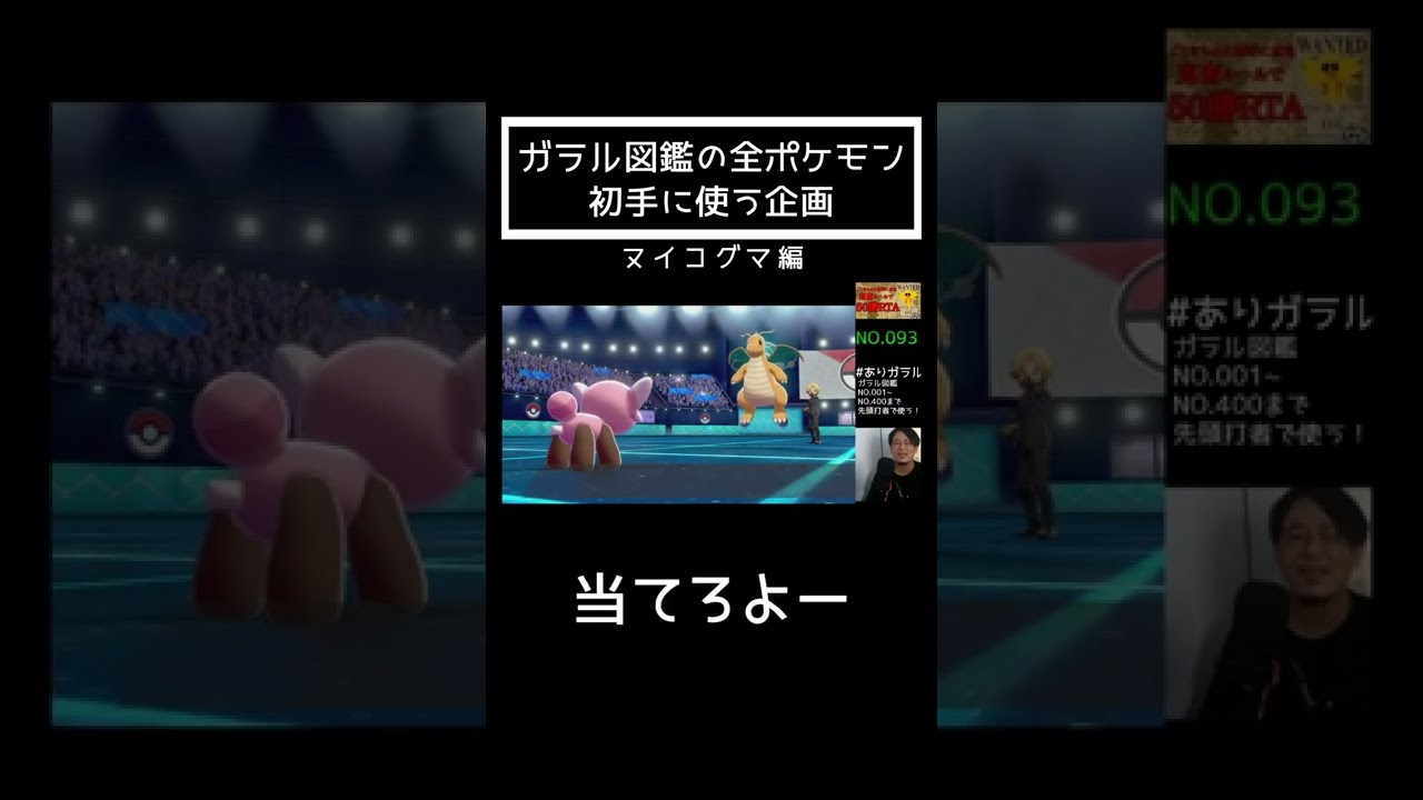 #shorts ヌイコグマを初手に使う人