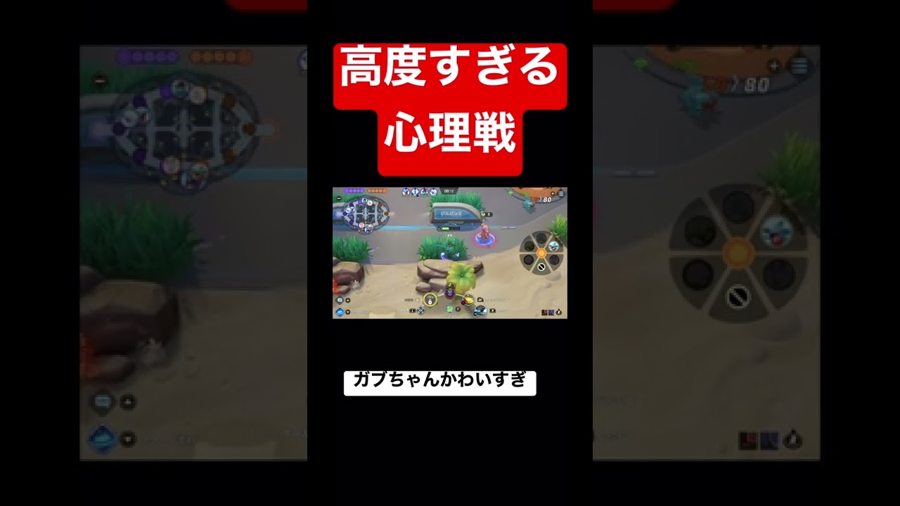 互いの覇気がぶつかり合う壮絶なるタブンネの取り合い【ポケモンユナイト】#shorts