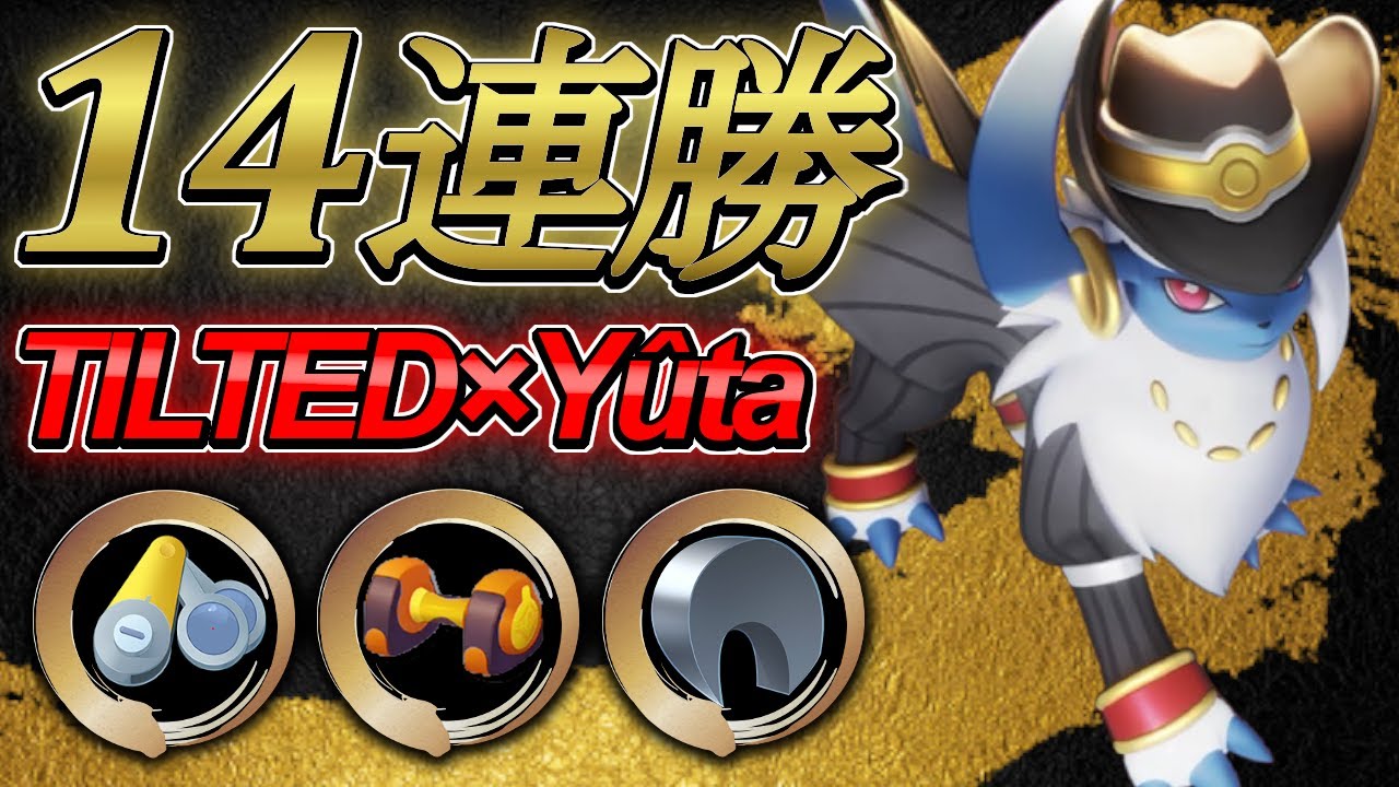 🔥 エネコ+ユナイトでオブジェクトを取りきる👀 世界ランキング15位 TILTED×Yûta アブソル 【#ポケモンユナイト】#Pokemonunite Absol Best gameplay
