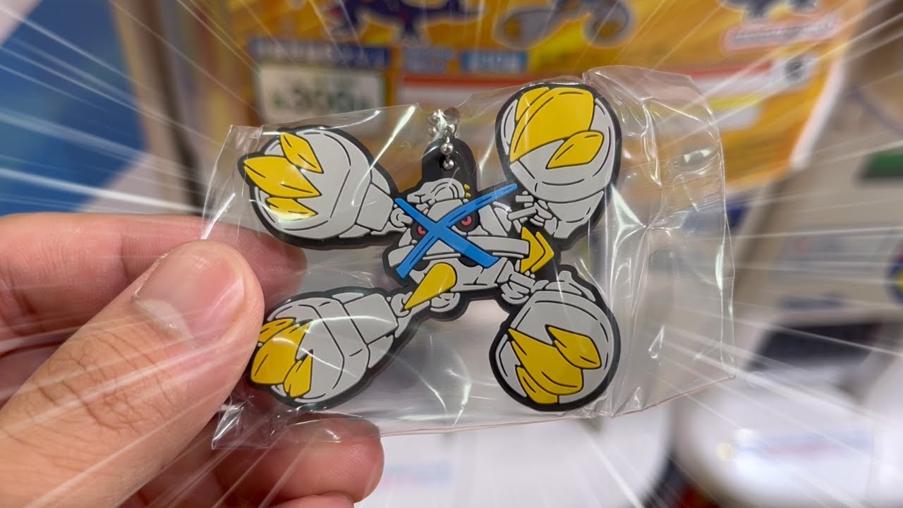 【ポケモン】ダイゴさんの色違いメガメタグロスを狙うボールガイの中の人 #shorts 【ポケモンラバーマスコット20/メタグロス/アニポケ/ガチャポン】