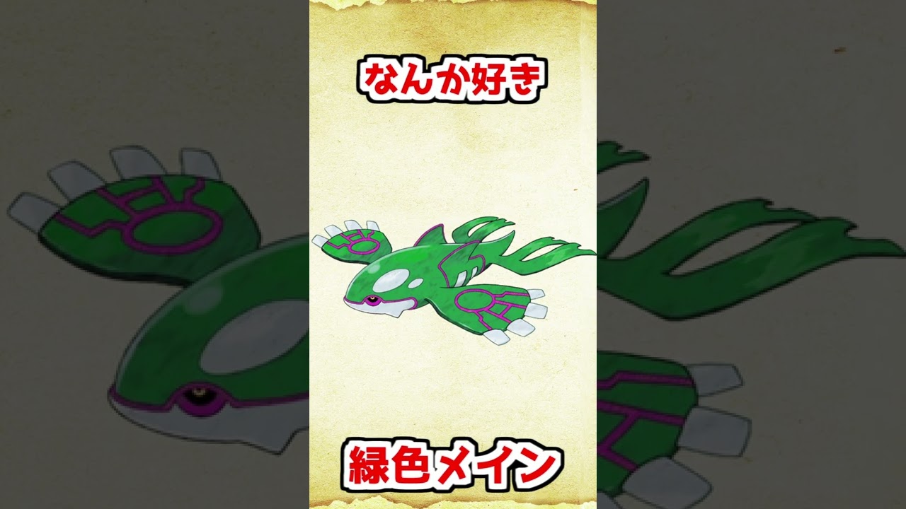 色違いカイオーガを考えてみた【ポケモンルビーサファイア】 #shorts