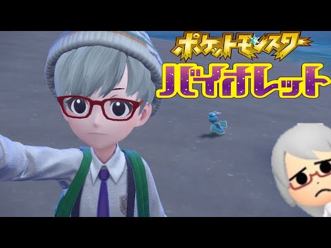 【ポケモンSV】カラナクシ、最推し。　#５