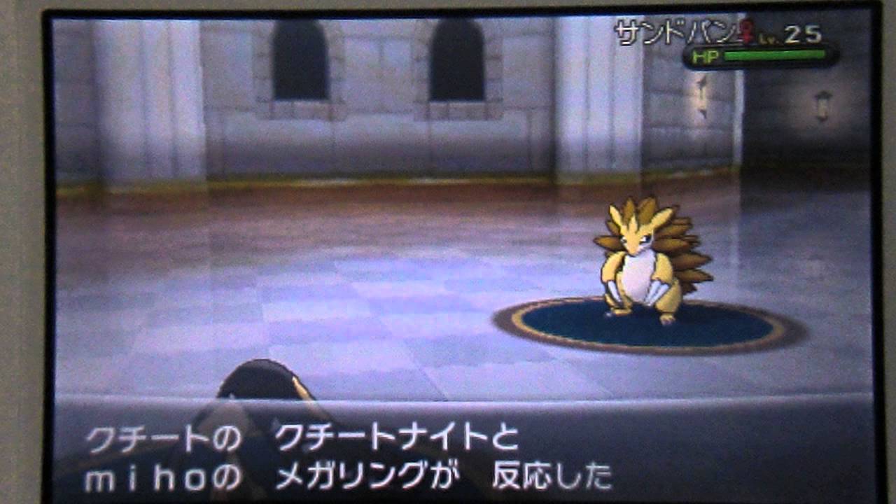 ポケットモンスターX・Y メガシンカ【メガクチート】