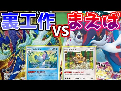 結局どっちが強い！？ダイケンキVSTARインテレオン軸対ビーダル軸【ポケカ対戦】