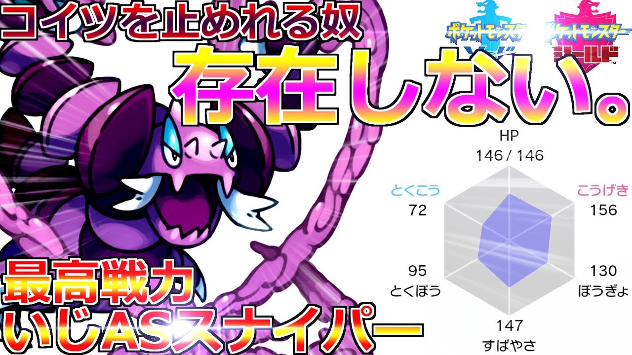 #22【ドラピオン育成論】環境壊れるｗｗｗとどめばりスナイパー型がぶっ壊れすぎて脱帽【ポケモン剣盾実況】