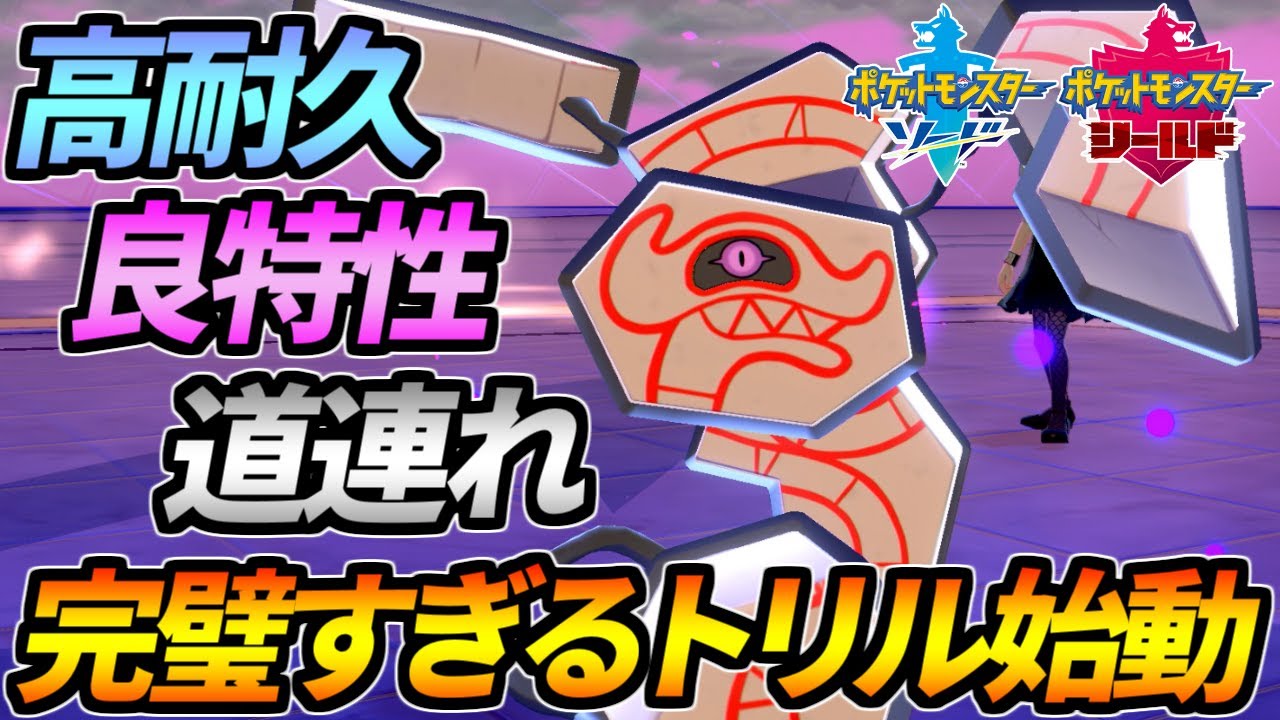 トリル要員として必要な要素全てを持つデスバーンが熱い【ポケモン剣盾】