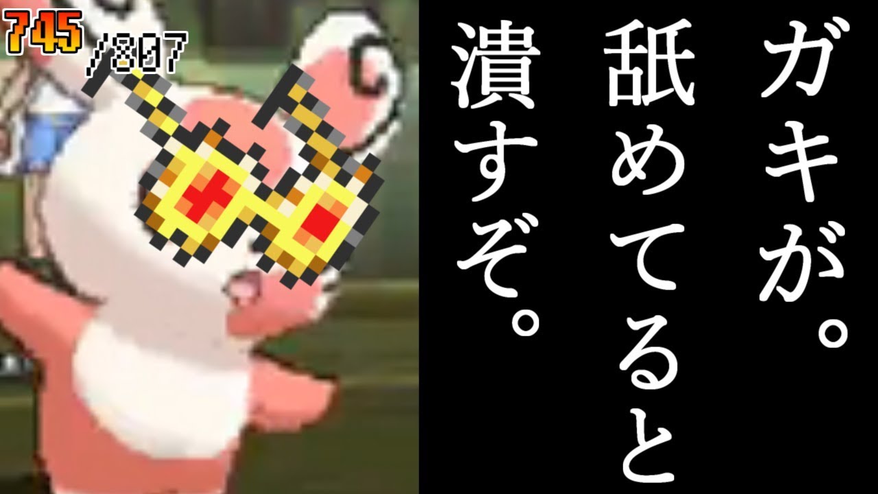 パッチールは"ねこのて"だけではない！こだわりメガネを持たせたら更に面白くなる！ sub.807匹の中から抽選でひいたポケモンでパーティを組んでみた#128【ポケモンUSUM】