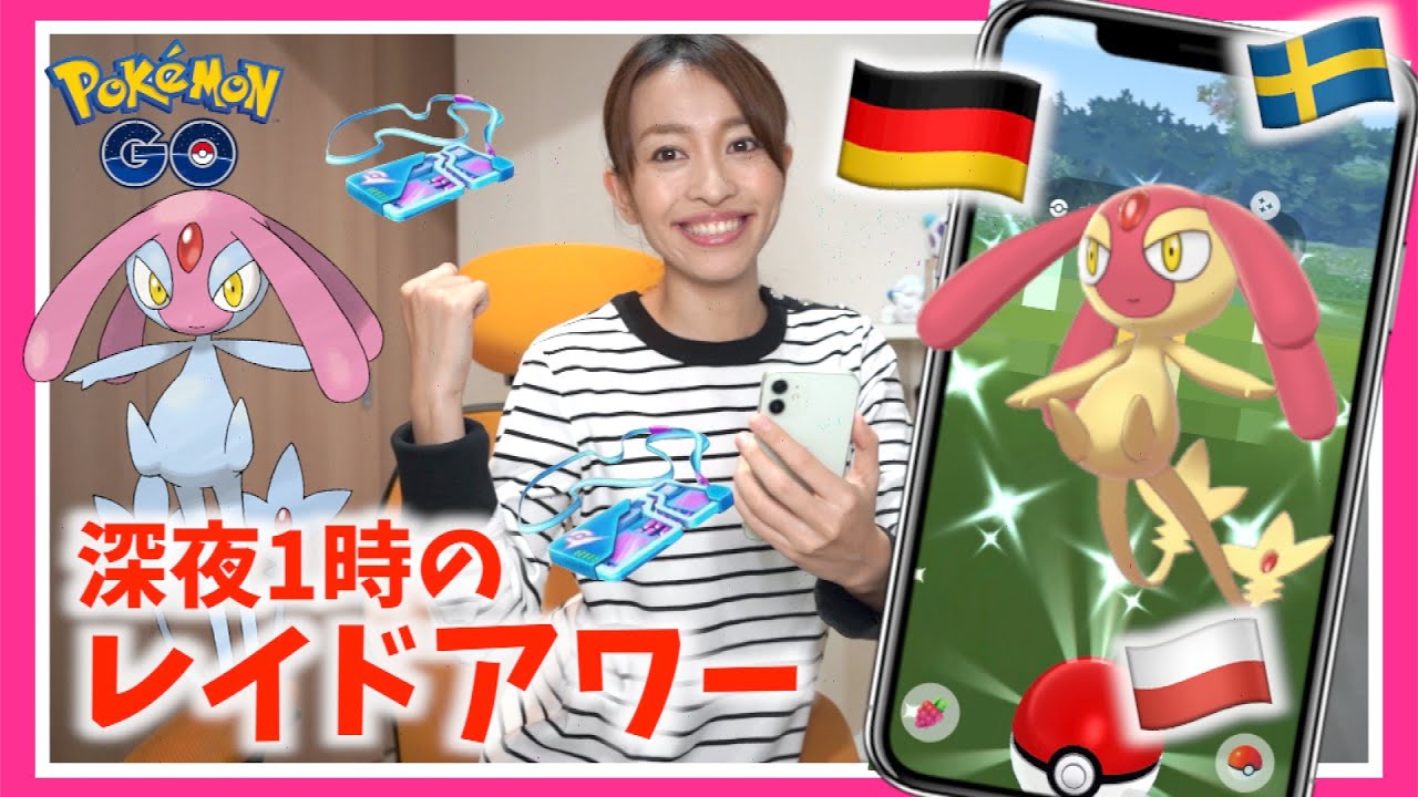 エムリットのレイドアワーで衝撃の展開に！？色違いゲット目指してガチった結果！！【ポケモンGO】