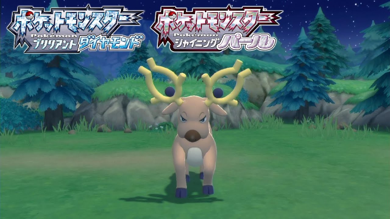 【ダイパリメイク】オドシシの出現場所・入手方法【ポケモン ブリリアントダイヤモンド・シャイニングパール】