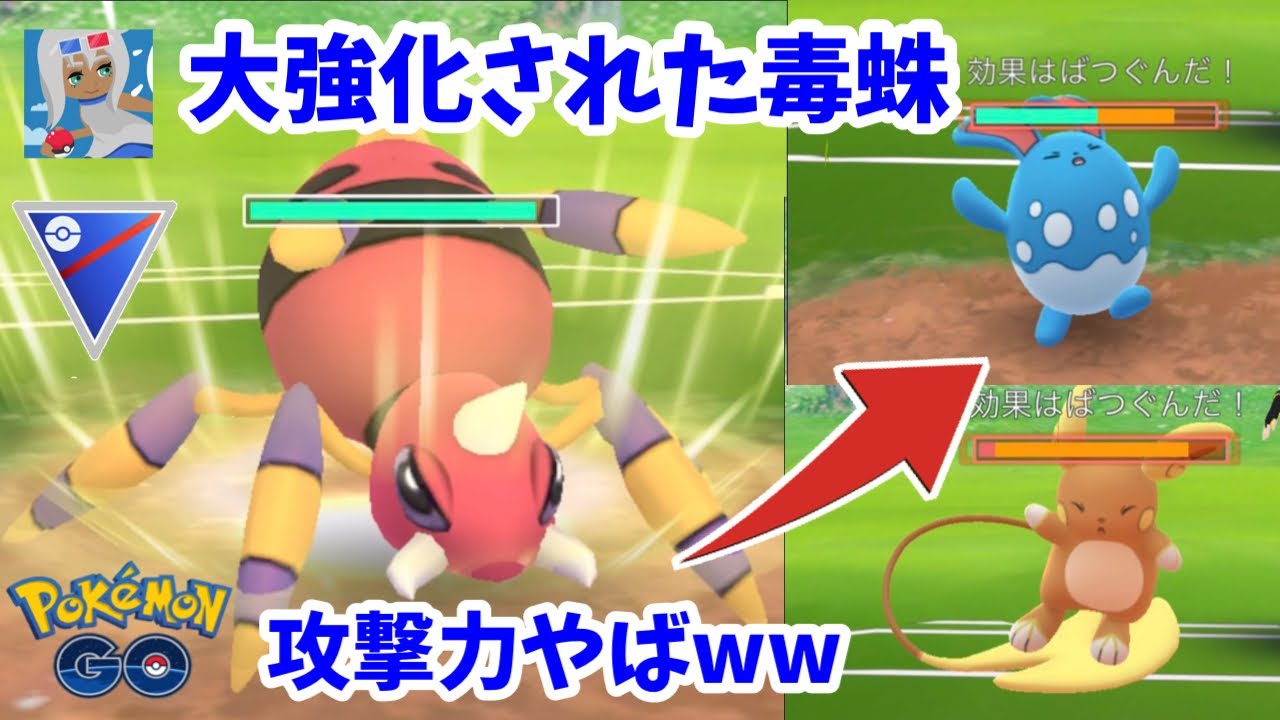 【シーズン8】開幕！アリアドスの技の回転が速い&強すぎて笑う【スーパーリーグ】【GOバトルリーグ】【ポケモンGO】