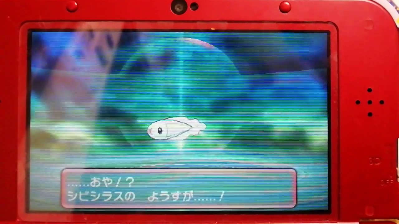 【ポケモンXY】シビシラスの進化