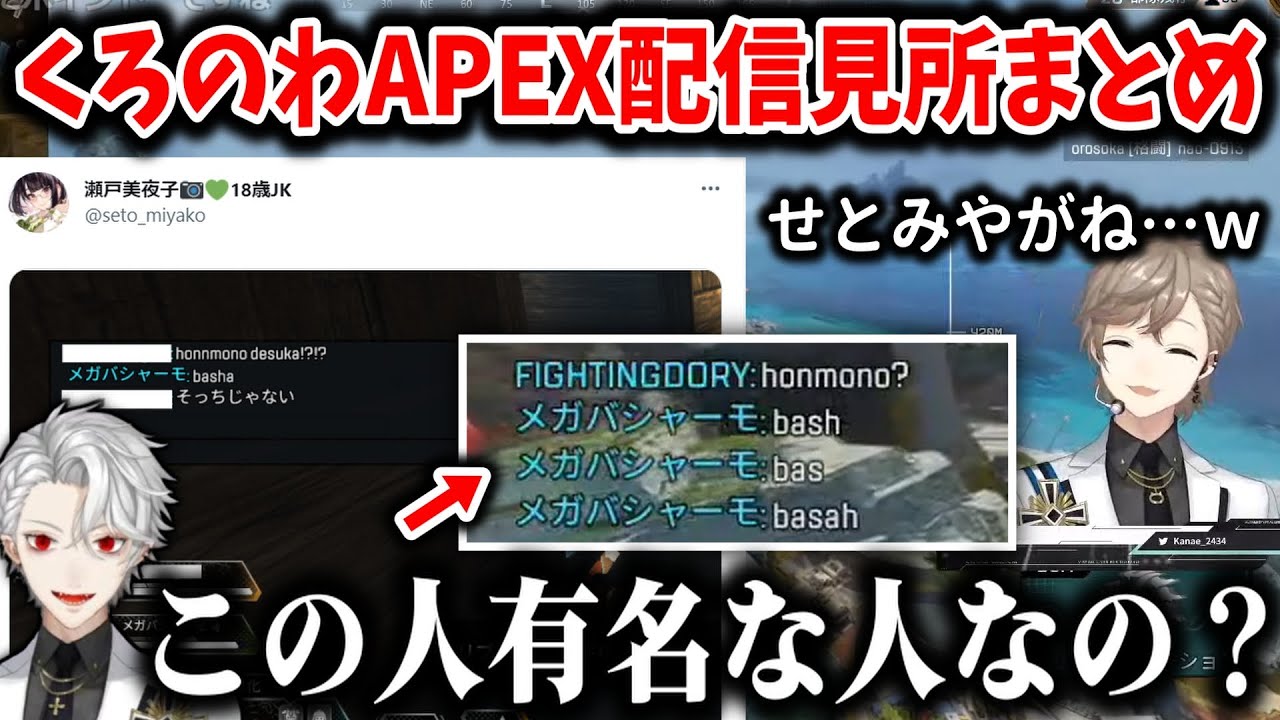 【くろのわ】見所まとめ【叶/葛葉/にじさんじ切り抜き】