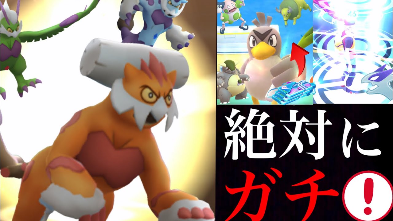 【ポケモンGO】これは必ずやるべき！？あの地域限定レイドに進展が・・？最強クラスの霊獣ランドロスが実装決定！【レジェンドシーズン・バトルリーグ】