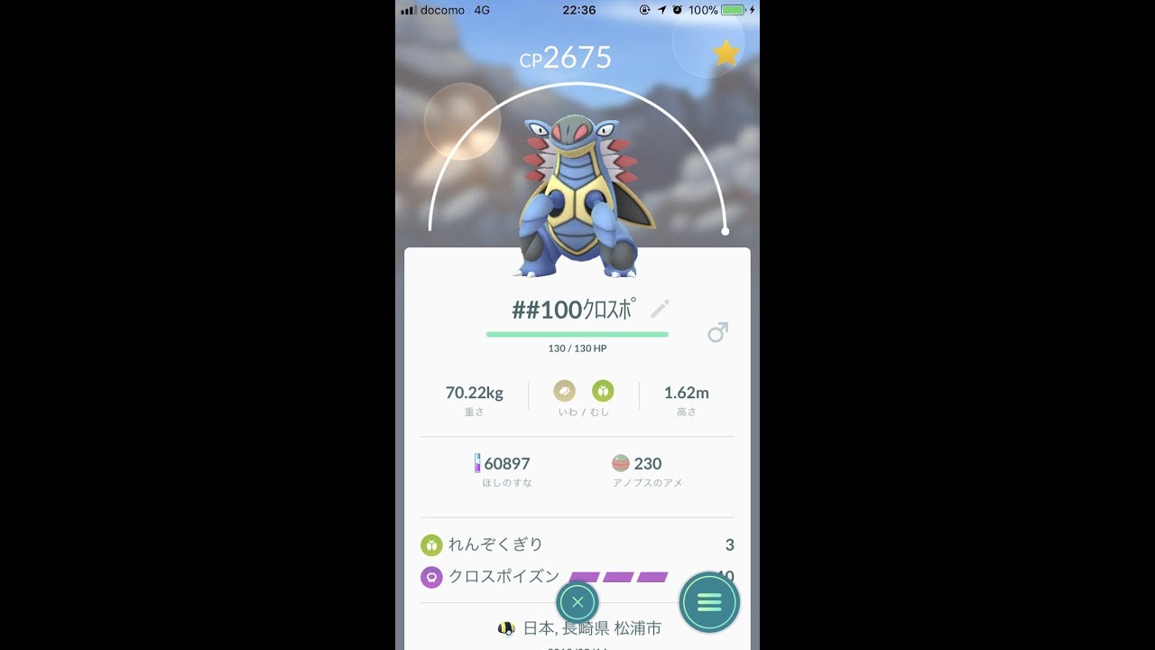 ２倍速　アーマルドの超絶回避バトル～タイプ不一致クロスポイズンの逆襲